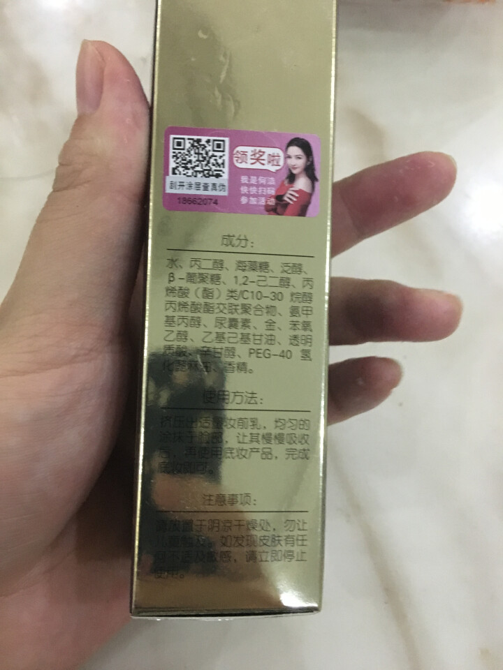 俏美人（CoolBetty）24k黄金精华液玻尿酸精华液保湿补水提亮液 30g怎么样，好用吗，口碑，心得，评价，试用报告,第3张