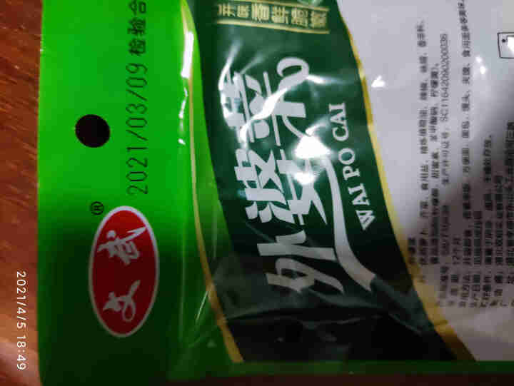 文武 湖北特产 大包外婆菜酸豆角爽口菜开胃下饭菜酱腌菜泡菜榨菜袋装香辣零食 外婆菜100g*1怎么样，好用吗，口碑，心得，评价，试用报告,第4张