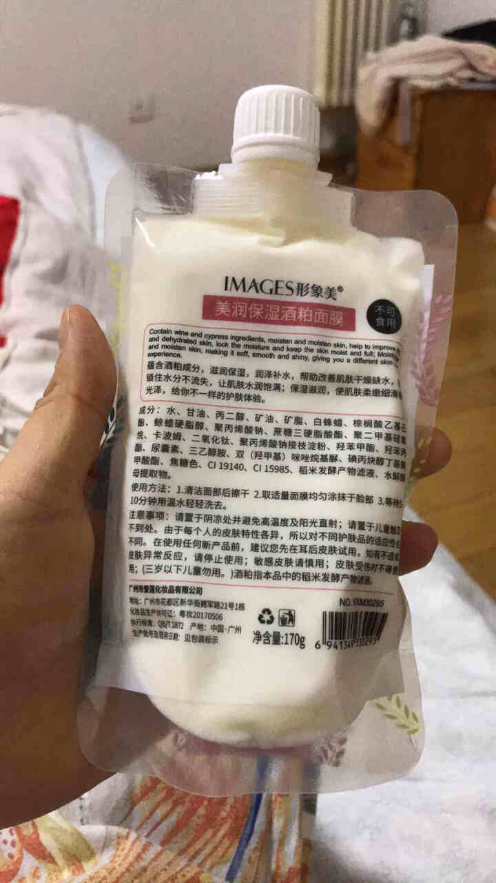 形象美润透嫩肤酒粕网红酒糟面膜面膜补水 170g/袋怎么样，好用吗，口碑，心得，评价，试用报告,第3张