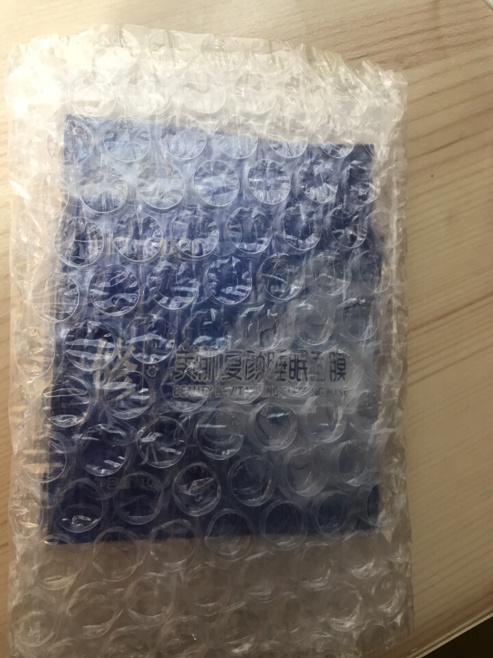 立肤白（LIFB） 玻尿酸免洗睡眠面膜100g 深层补水 保湿润肤 紧致弹性 提亮肤色 体验装3包怎么样，好用吗，口碑，心得，评价，试用报告,第2张