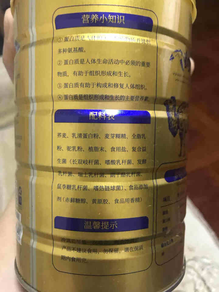 每舒【拍2发3罐】骆驼奶粉新疆伊犁双峰驼高钙无蔗糖益生菌驼乳粉中老年成人奶粉儿童青少年孕妇新鲜驼奶粉 益生菌配方驼奶粉320g赠送奶粉勺【拍2发3罐】怎么样，好,第3张