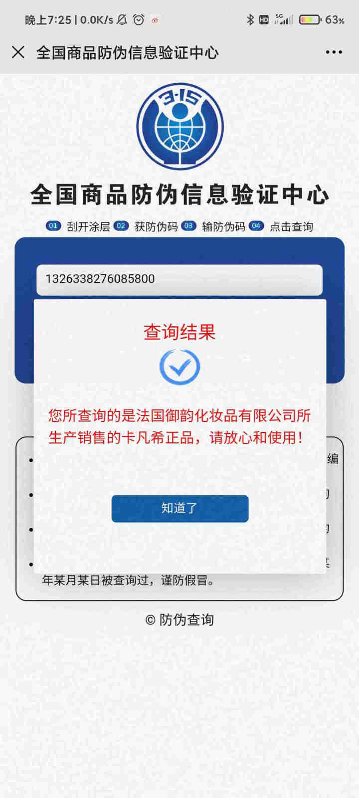 卡凡希 小分子玻尿酸补水面膜 深层保湿紧致提拉水润提亮肤色 单片装怎么样，好用吗，口碑，心得，评价，试用报告,第3张