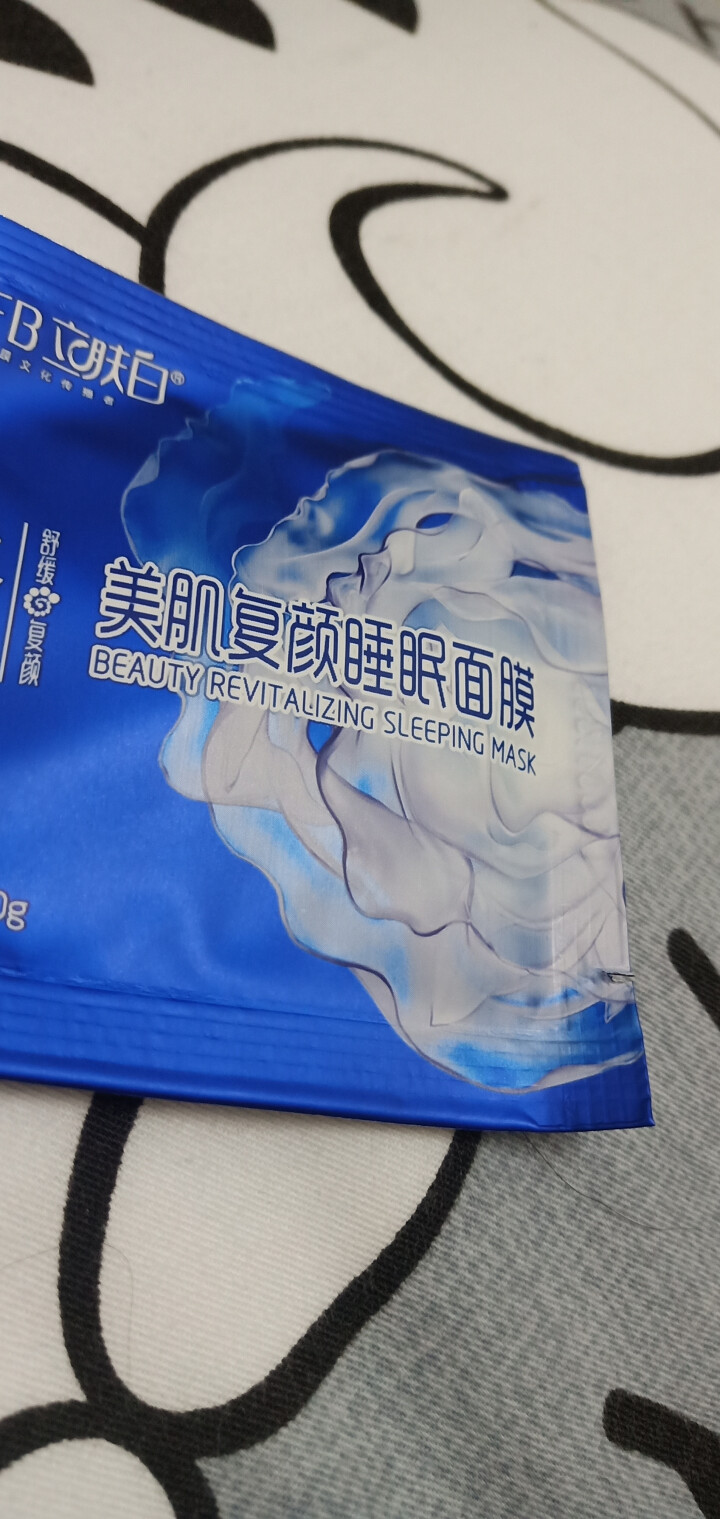 立肤白（LIFB） 玻尿酸免洗睡眠面膜100g 深层补水 保湿润肤 紧致弹性 提亮肤色 美肌睡眠体验装怎么样，好用吗，口碑，心得，评价，试用报告,第2张