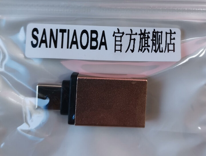 SANTIAOBA Type,第2张