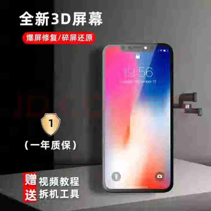 斯程适用苹果11/x屏幕总成iphonex xs max 11PROMAX更换内外屏幕手机维修触摸液 苹果拆机工具怎么样，好用吗，口碑，心得，评价，试用报告,第4张