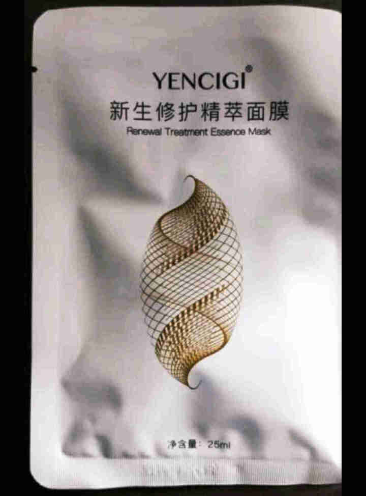 YENCIGI/颜植季修护面膜补水保湿祛痘舒缓换季敏感脸收缩毛孔男女适用5片装 1片装 单片净含量25g怎么样，好用吗，口碑，心得，评价，试用报告,第3张