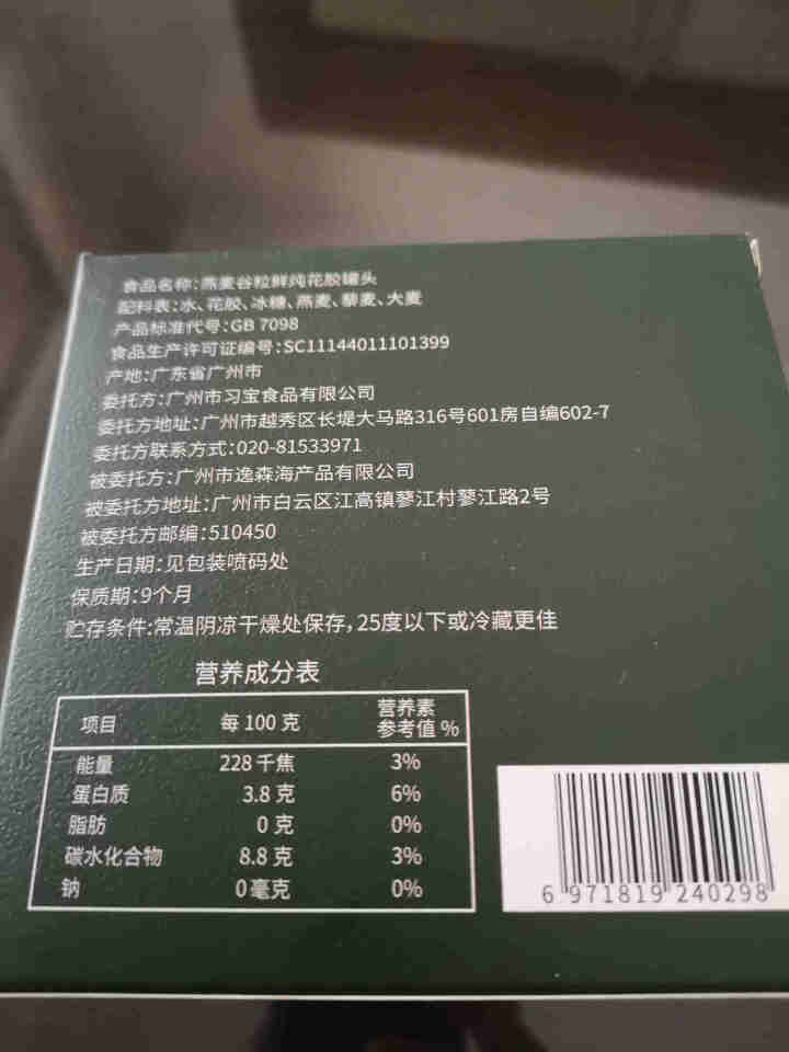 悦栈 即食花胶鱼胶 红枣藜麦燕麦五红5种口味碗装孕妇月子营养补品礼盒装 红枣藜麦 1份礼盒装怎么样，好用吗，口碑，心得，评价，试用报告,第3张