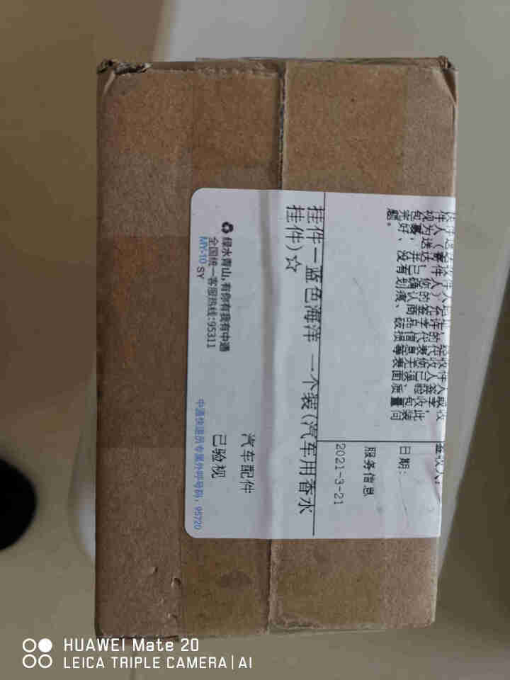 汽车用香水车载香水挂式摆件车内用品后视镜挂件装饰品精油除异味 挂件,第2张