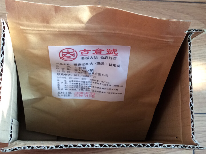 试用 糯香老茶头 20g 赠品不发货 试用装20g怎么样，好用吗，口碑，心得，评价，试用报告,第2张