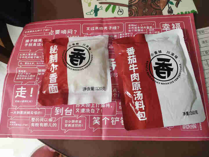 小香妹 番茄牛肉面大块牛肉速食面非油炸川渝味微辣原汤面 番茄牛肉面*1盒装怎么样，好用吗，口碑，心得，评价，试用报告,第4张