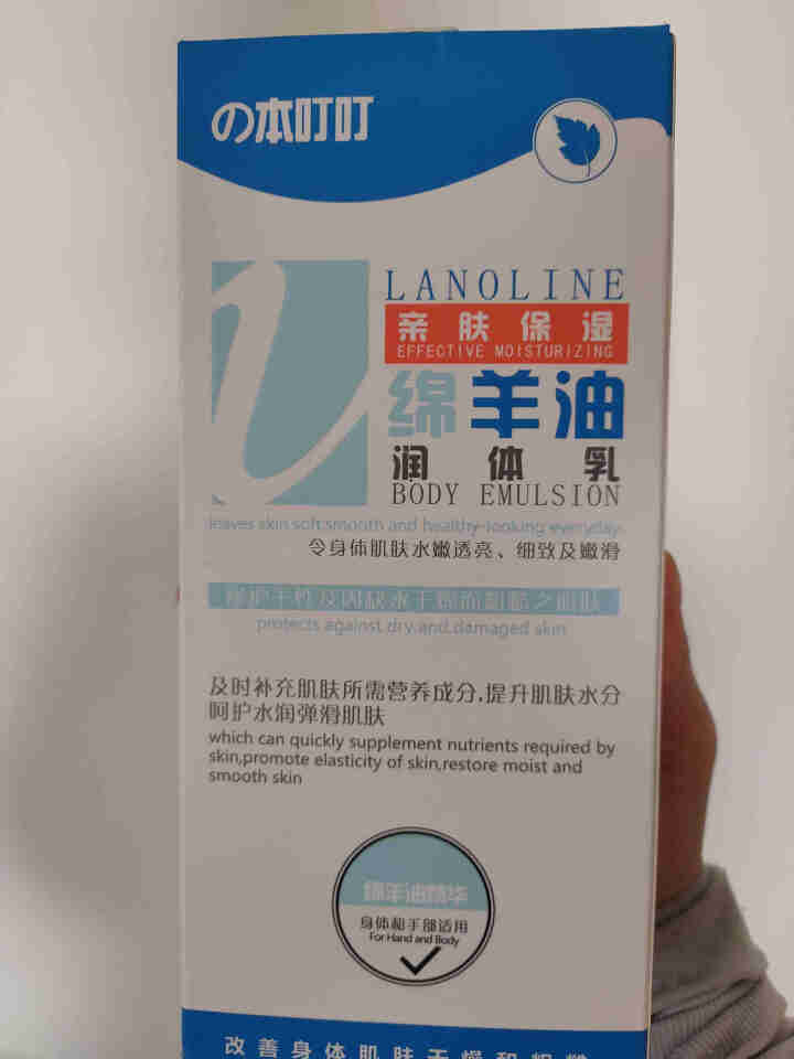 の本叮叮 绵羊油身体乳润体乳 孕妇婴儿亲肤保湿身体霜 滋润肌肤宝宝滋养高保湿修复水润乳液 绵羊油润体乳400g怎么样，好用吗，口碑，心得，评价，试用报告,第2张