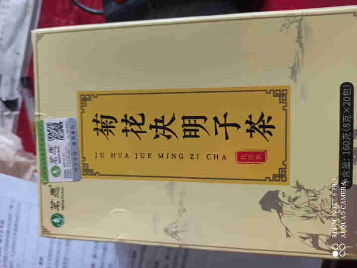 【买2件=发3盒共60包】菊花决明子茶 枸杞牛蒡根金银花桂花茶组合花草茶五宝茶泡水喝的三角袋泡茶包 160克/盒怎么样，好用吗，口碑，心得，评价，试用报告,第2张