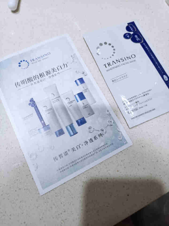 Transino传皙诺传明酸美白面膜淡化黑色素改善暗沉男 女士补水保湿紧致肌肤日本进口第一三共面膜 美白面膜1片截止使用时间21年7月怎么样，好用吗，口碑，心得,第3张