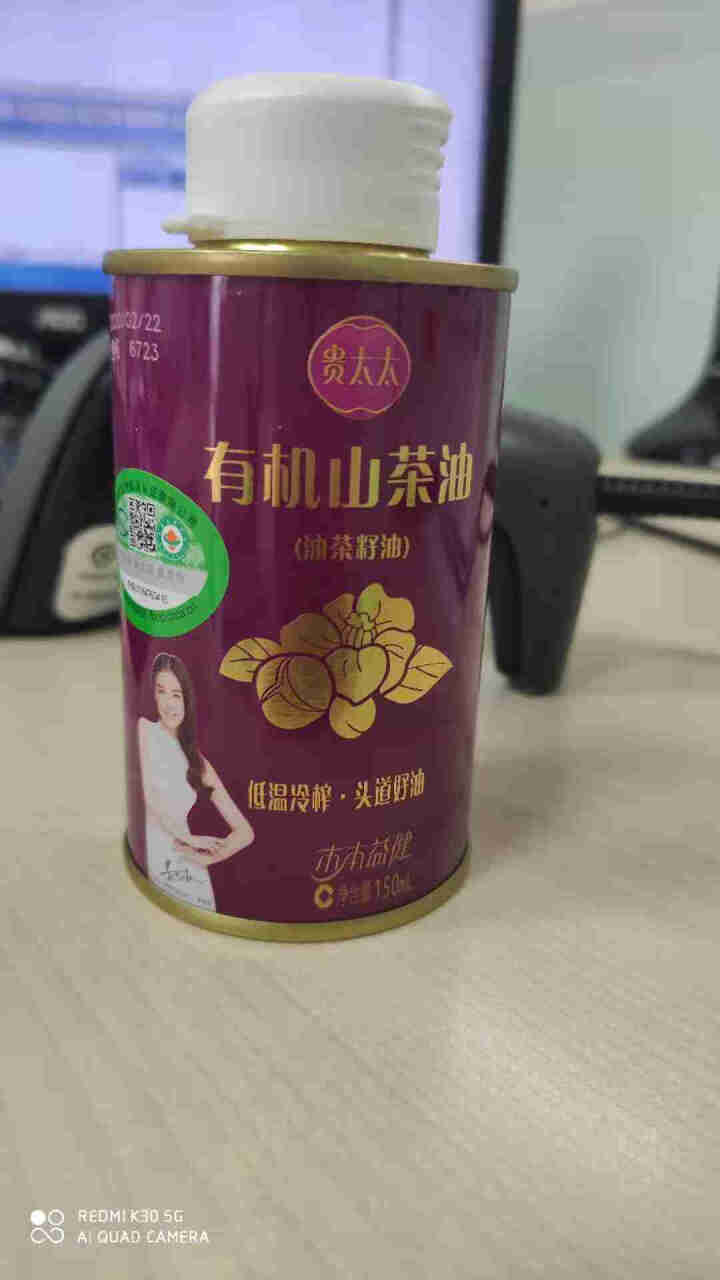 贵太太 山茶油 有机茶籽油物理压榨茶籽食用油 150ml山茶油怎么样，好用吗，口碑，心得，评价，试用报告,第2张