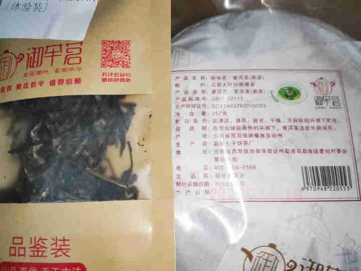 御举茗老班章 普洱茶熟茶 云南七子茶饼 茶叶熟普洱茶  单饼357g怎么样，好用吗，口碑，心得，评价，试用报告,第4张