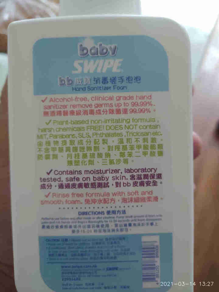 babySWIPE 香港进口 BB消毒搓手泡泡400ml+80ml除菌灭流感保湿无酒精免洗洗手液,第4张