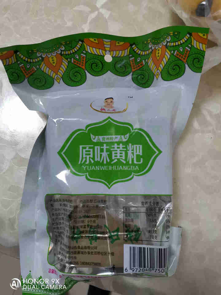 钱三哥黄粑 贵州特产黄粑毕节小吃黔西特色竹叶粑495g原味传统糕点零食 原味495g*1袋怎么样，好用吗，口碑，心得，评价，试用报告,第2张