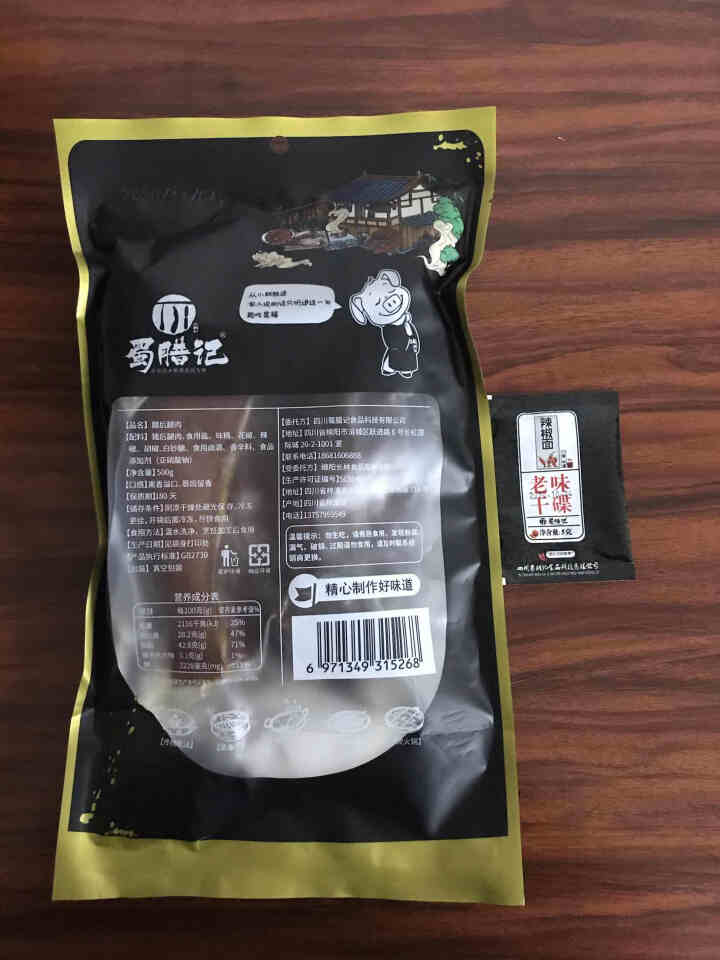 蜀腊记 正宗四川五花肉腊肉农家特产自制500g烟熏肉香肠非湖南贵州咸肉1斤 后腿腊肉500g怎么样，好用吗，口碑，心得，评价，试用报告,第4张