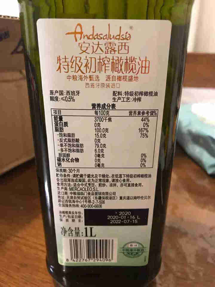 中粮 安达露西 特级初榨食用橄榄油1L  西班牙原装进口 团购福利礼品怎么样，好用吗，口碑，心得，评价，试用报告,第4张