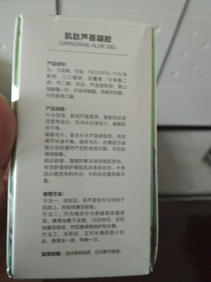 青春雨（YOUTH RAIN）肌肽芦荟凝胶60ml 芦荟胶60g祛痘印淡化痘坑 补水保湿晒后修复面膜 1支装怎么样，好用吗，口碑，心得，评价，试用报告,第3张