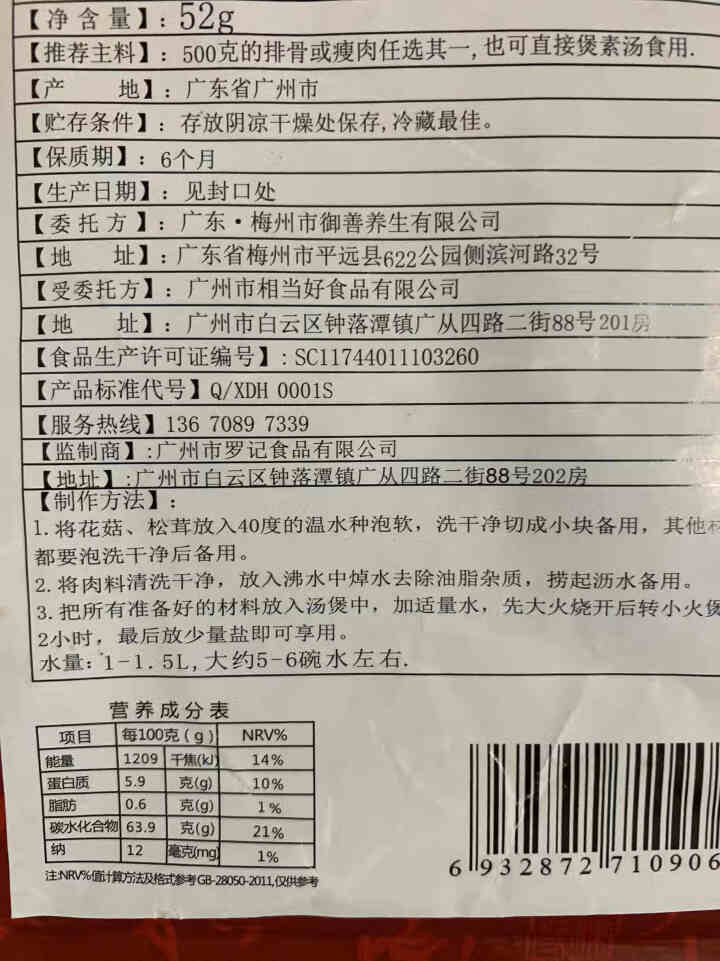 九滋沅 28天基础月子餐汤套餐 顺产剖腹产后小月子小产人流滋补品食材坐月子调理产品配生化汤月子食谱 中性体质,第3张