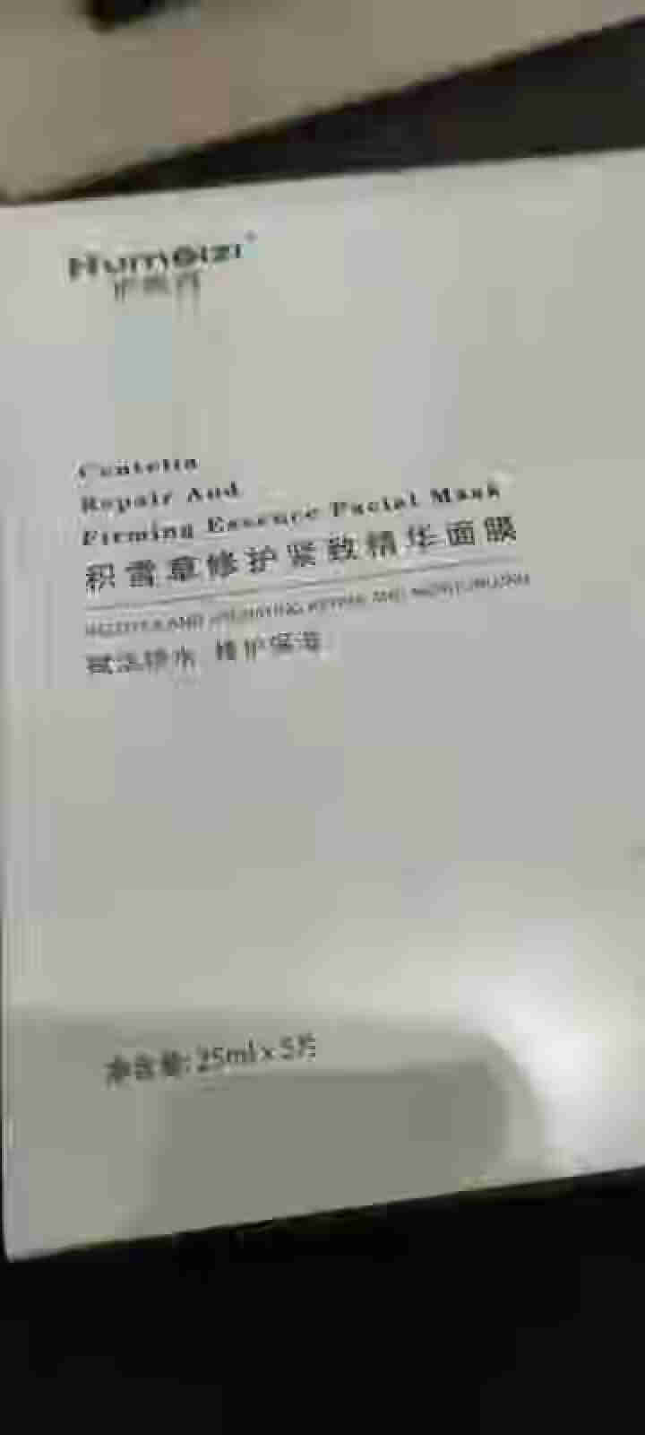 护美姿 修护补水面膜清洁睡眠男女士免洗祛痘孕妇前男友修复熬夜收缩毛孔面膜 5片怎么样，好用吗，口碑，心得，评价，试用报告,第3张