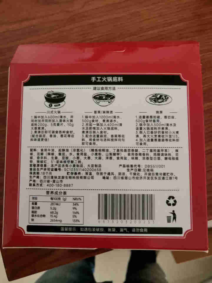 【小龙坎超级工厂出品】漫味手工全型牛油火锅底料200克一料多用麻辣味四川重庆火锅调味料1,第3张