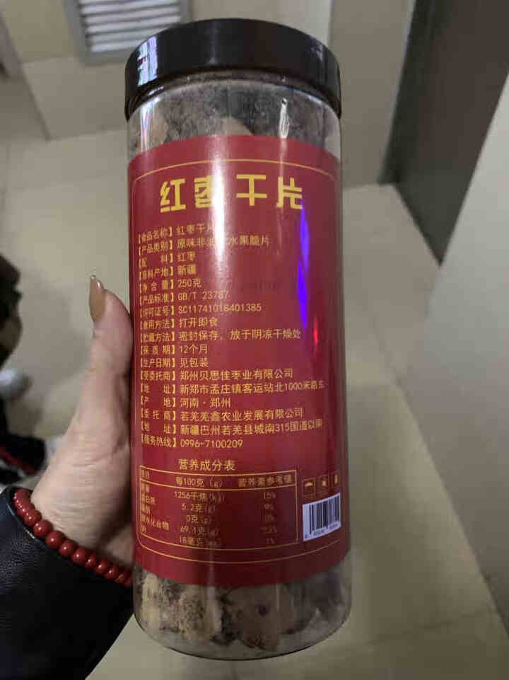 千年胡杨250克红枣干片 红枣枣条 泡茶水煮粥即食罐装可做阿胶原材料 250克红枣干片怎么样，好用吗，口碑，心得，评价，试用报告,第2张