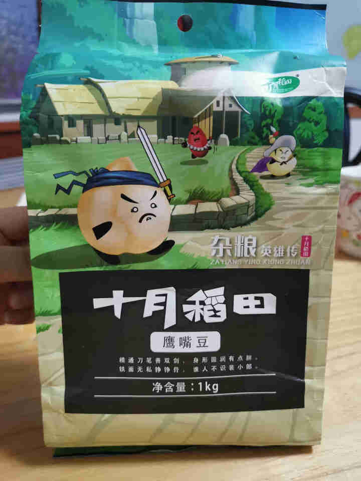 十月稻田 鹰嘴豆1kg （五谷杂粮 粗粮 新疆原产 搭藜麦  沙拉 打豆浆）怎么样，好用吗，口碑，心得，评价，试用报告,第2张