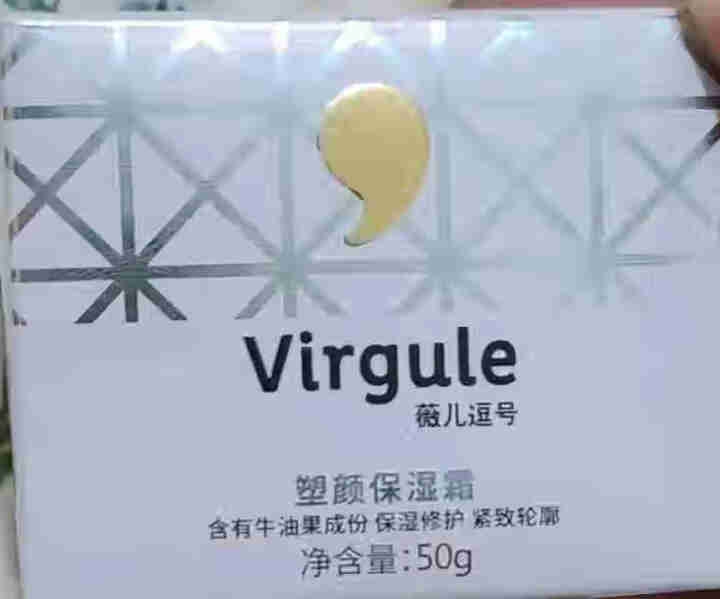 薇儿逗号（Virgule）塑颜保湿霜保湿补水面霜紧致滋润提高皮肤弹性改善肤色护肤化妆怎么样，好用吗，口碑，心得，评价，试用报告,第2张