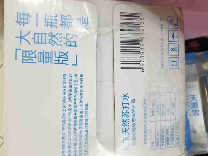 天源雪 克东苏打水 无糖无汽 尿酸高饮用苏打弱碱水 备孕饮用水 470ML*15怎么样，好用吗，口碑，心得，评价，试用报告,第4张