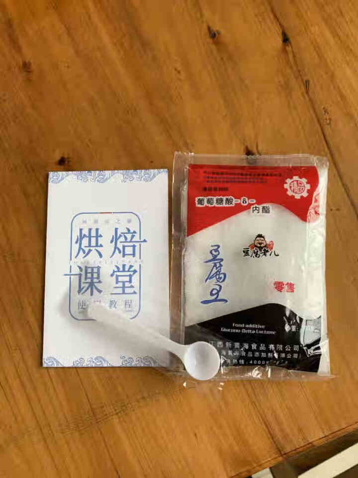 葡萄糖酸内酯粉 豆腐王做豆腐脑的家用豆花凝固剂 食用葡萄糖内脂粉100g大包 xinhuanghai 100g*1袋怎么样，好用吗，口碑，心得，评价，试用报告,第2张