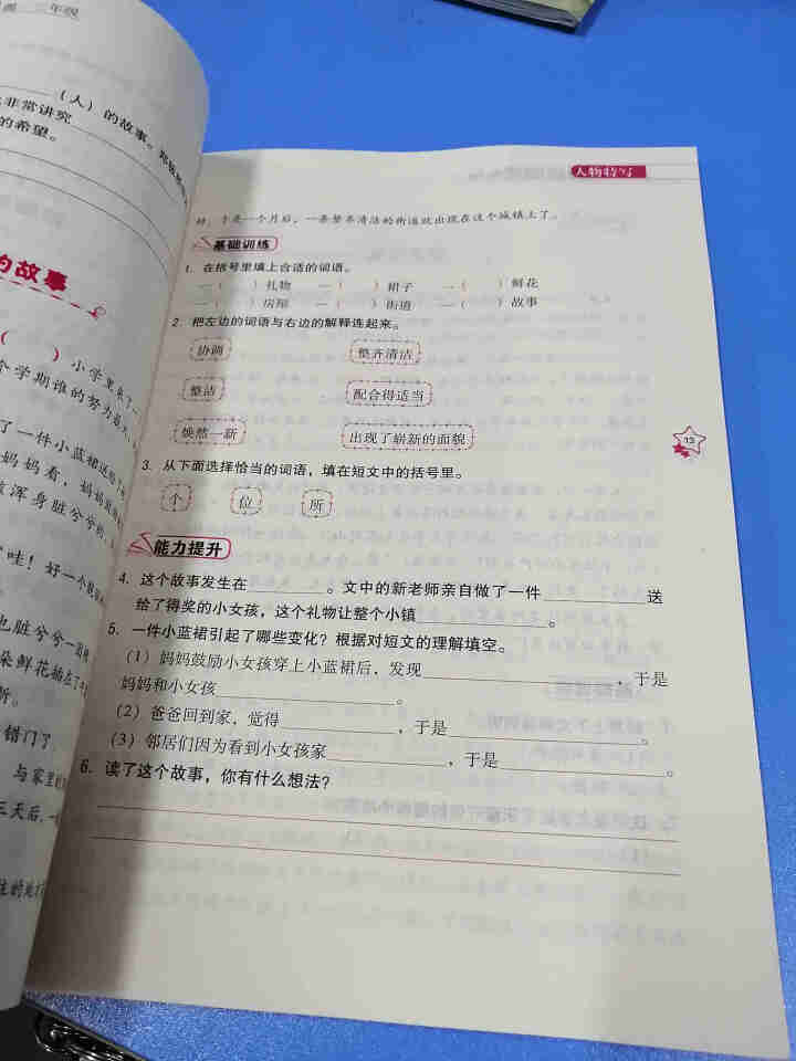 世纪恒通新世纪阅读训练88篇三四五六年级看图阅读训练一二年级阶梯阅读训练黑马阅读理解训练正版京东图书 三年级【全年1本】怎么样，好用吗，口碑，心得，评价，试用报,第3张