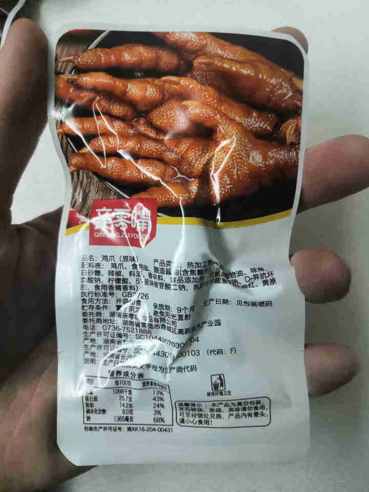 亲零嘴 风味鸡爪凤爪卤味熟食品办公室零食休闲零食小吃 原味12包210g怎么样，好用吗，口碑，心得，评价，试用报告,第3张