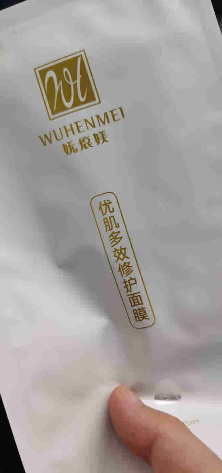 WUHENMEI面膜 补水保湿提亮肤色面膜透明质酸钠多效修复敏感肌祛痘淡印面膜 1片体验装怎么样，好用吗，口碑，心得，评价，试用报告,第4张