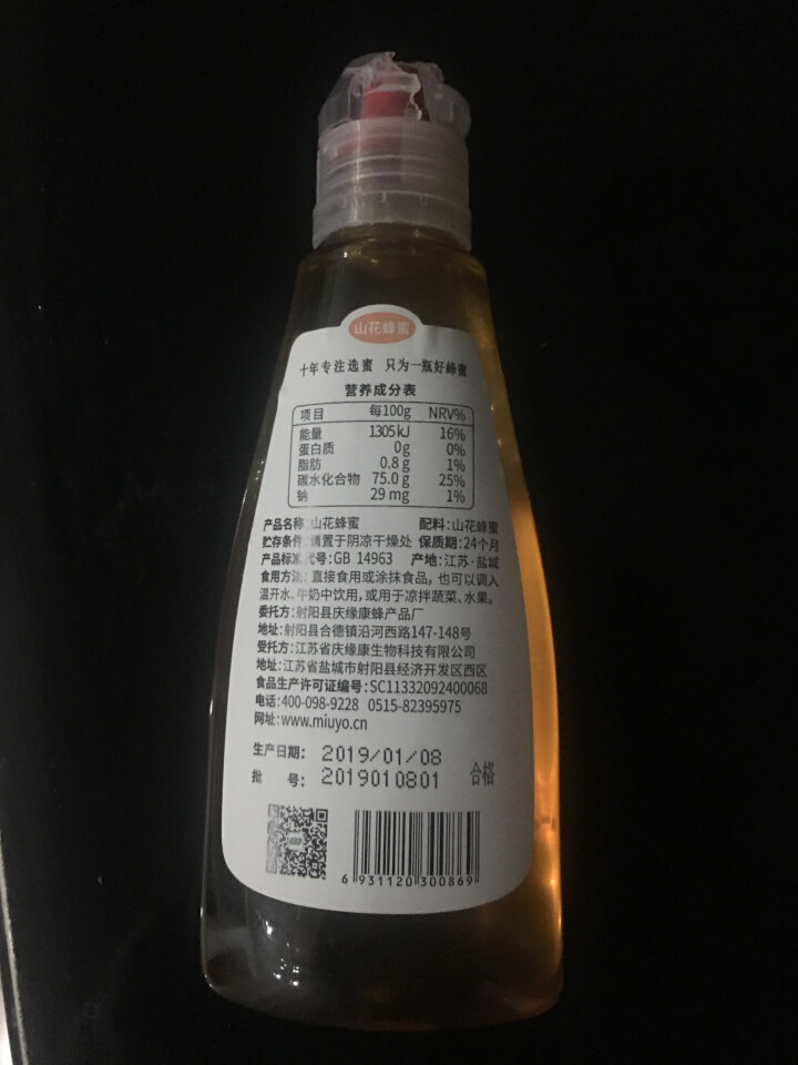 妙语（MiuYo）纯净天然农家自产土取蜂蜜 山花405g*1瓶怎么样，好用吗，口碑，心得，评价，试用报告,第3张