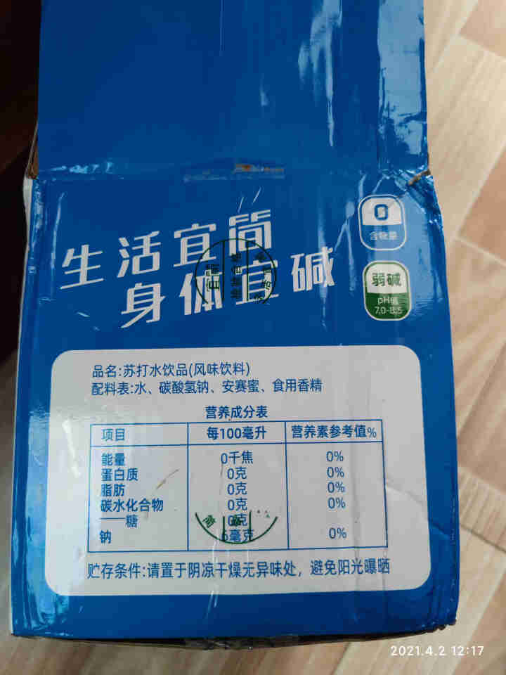 宜简苏打水无汽无糖0卡弱碱性苏打水饮料 饮用水 整箱360ml*15瓶 1箱 360ml*15怎么样，好用吗，口碑，心得，评价，试用报告,第3张