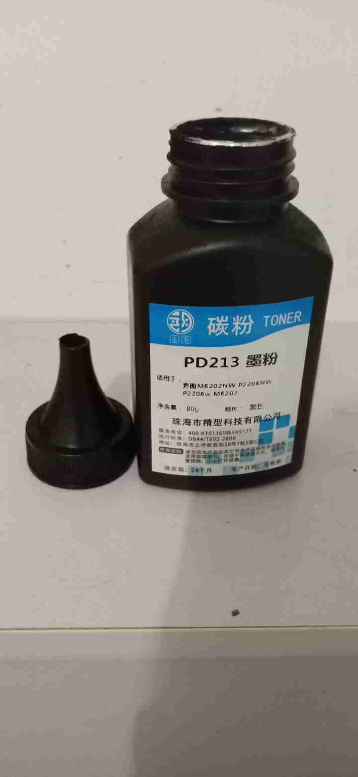 朗印PD213硒鼓适用奔图M6202NW墨粉P2206NW粉盒P2206w M6202激光碳粉盒墨盒 墨粉1支装【2000页】怎么样，好用吗，口碑，心得，评价，,第9张