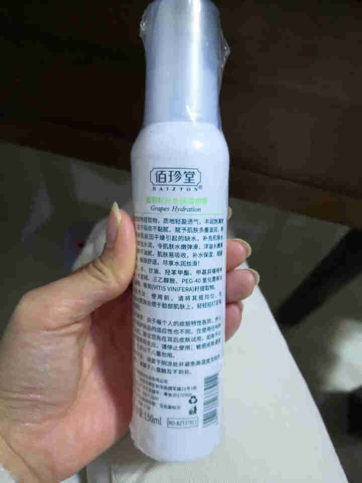 佰珍堂葡萄籽葡萄喷雾150ml 保湿嫩肤控油祛痘爽肤水补水喷雾 葡萄喷雾150g每瓶怎么样，好用吗，口碑，心得，评价，试用报告,第3张