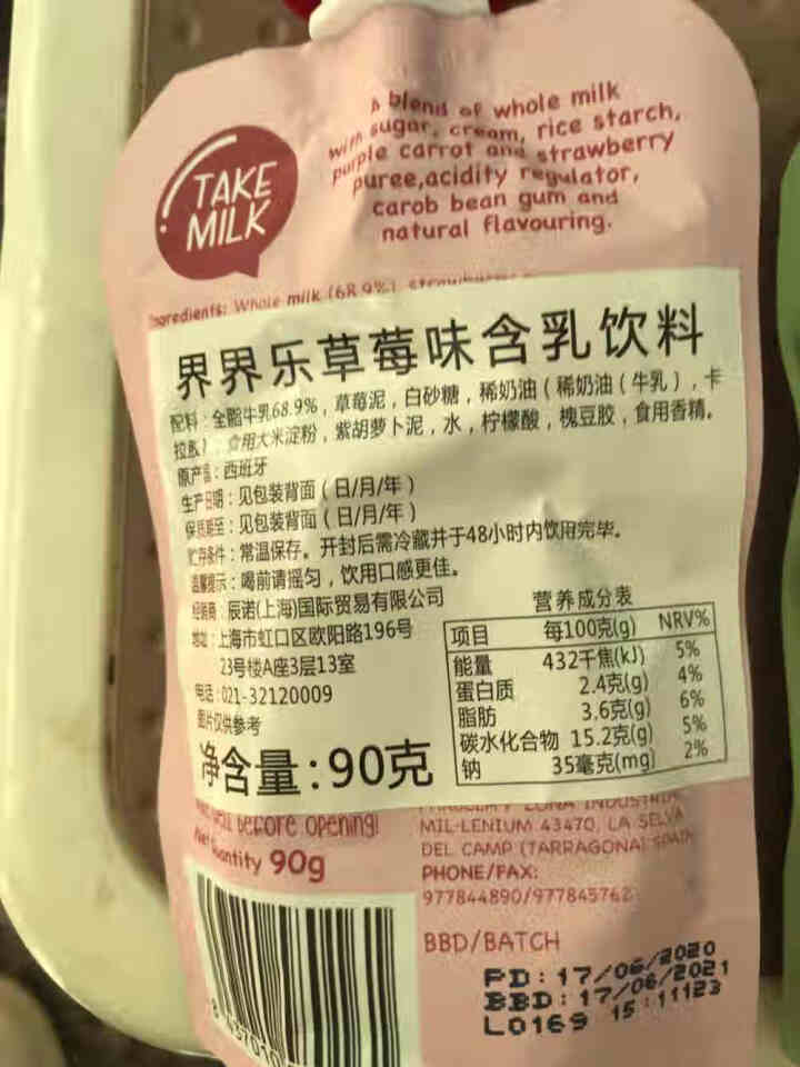 界界乐（Jelley Brown）奶吸 含牛乳零食 西班牙原装进口风味饮品 新品 原味加草莓味 90g*2 奶吸怎么样，好用吗，口碑，心得，评价，试用报告,第3张