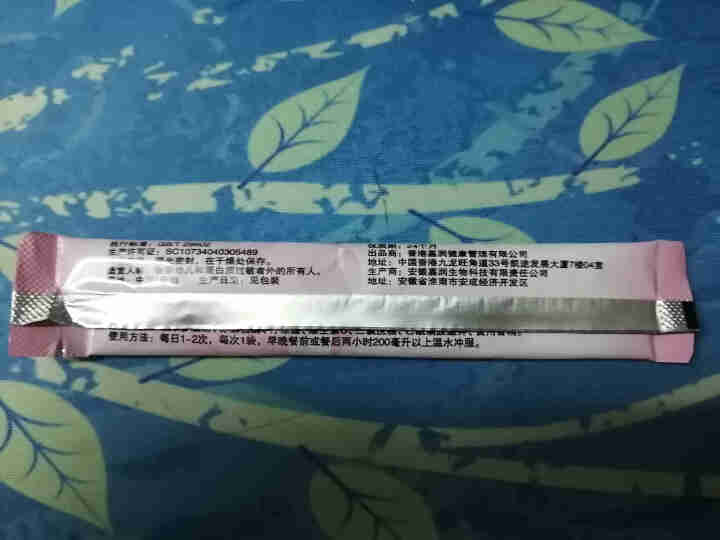 倪可儿胶原多肽礼盒装3g*20条/盒 肽粉固体饮料补水营养复合多肽 3g*3条 体验装怎么样，好用吗，口碑，心得，评价，试用报告,第4张