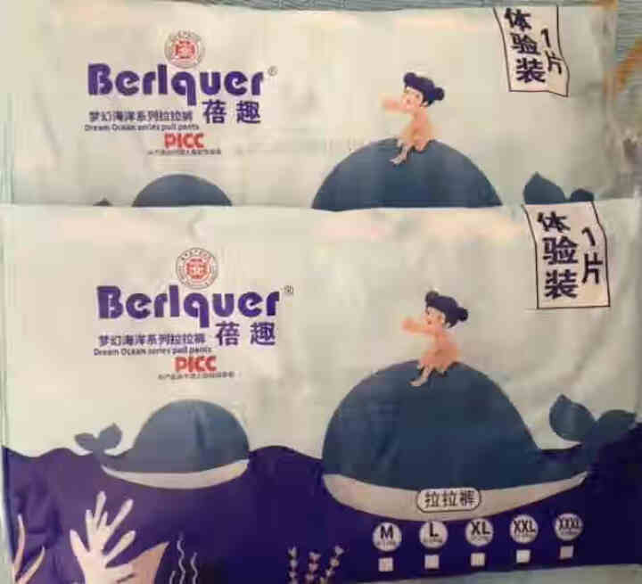 蓓趣（Berlquer）梦幻海洋官方男女宝宝医护级弱酸面层超薄柔透气纸尿裤尿不湿一体裤拉拉裤 试用装活动链接，尺码联系客服备注怎么样，好用吗，口碑，心得，评价，,第2张