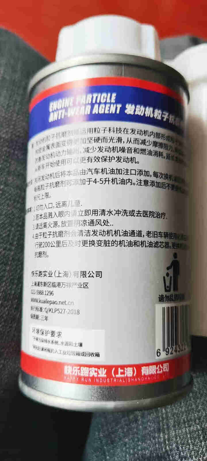 Benzin 抗磨剂发动机抖动蓝烟强力修复保护剂机油精降噪保护强力治烧机油 抗磨剂 一瓶装怎么样，好用吗，口碑，心得，评价，试用报告,第3张