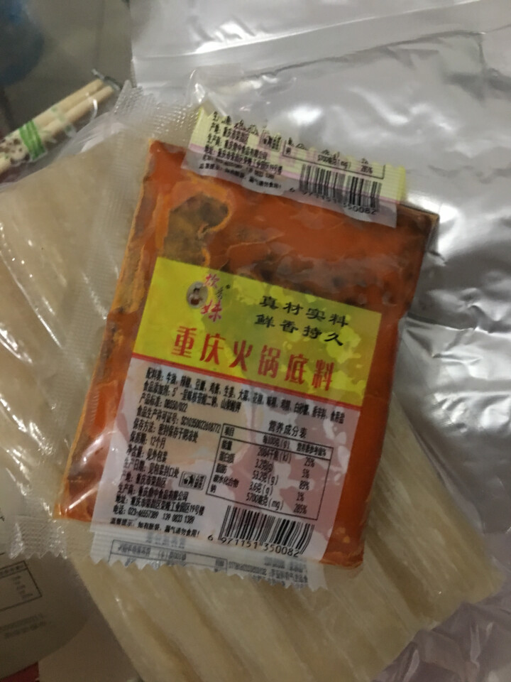 【青汉羊 肉食者联盟】自热羊杂火锅加热即食懒人小火锅速食便携荤菜版速食方便宿舍自煮 尊享单人【一盒】怎么样，好用吗，口碑，心得，评价，试用报告,第3张