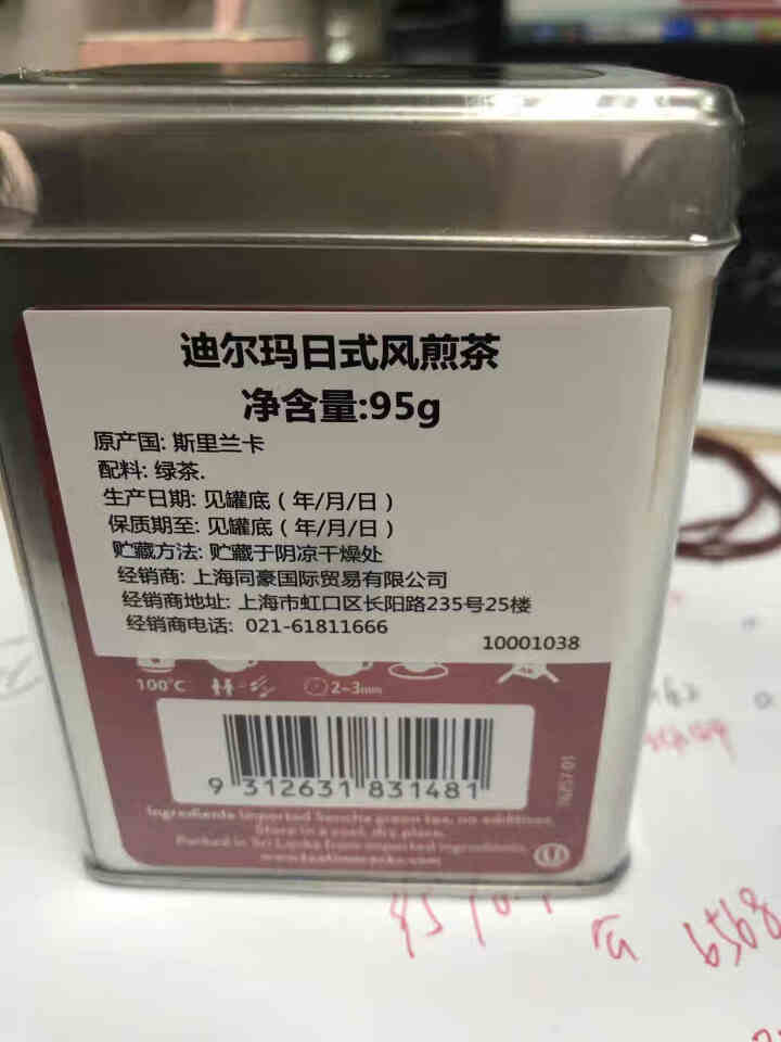 Dilmah迪尔玛T系列罐装（日式风煎茶）95g 散装茶叶 锡兰进口怎么样，好用吗，口碑，心得，评价，试用报告,第3张