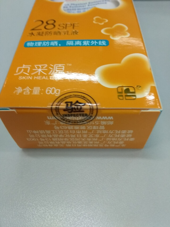 贞采源水漾冰滢乳液60g SPF30 PA+++脸部面部四肢霜男女通用 贞采源水凝乳液SPF28怎么样，好用吗，口碑，心得，评价，试用报告,第4张