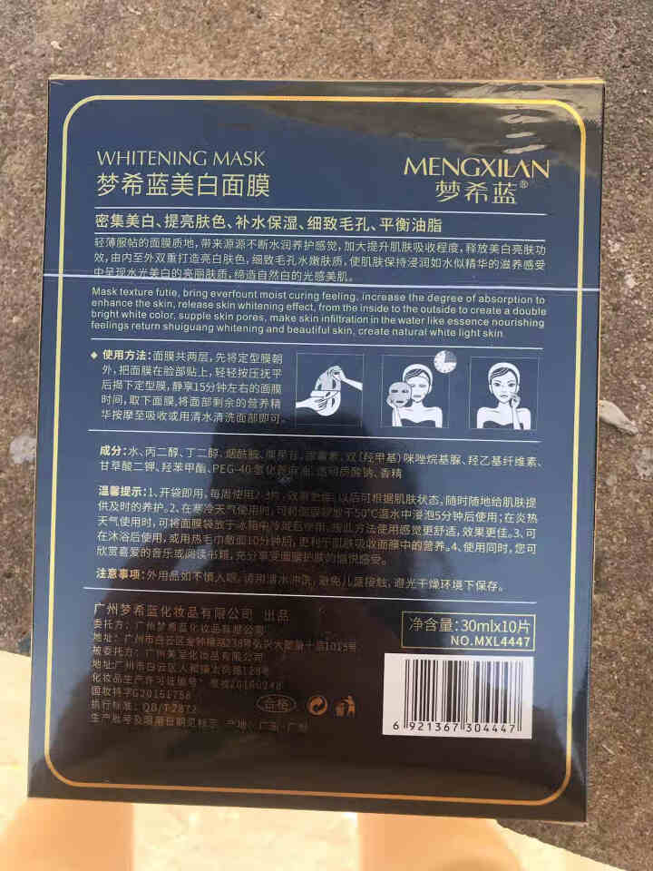 梦希蓝男士美白补水控油面膜保湿祛男生去黑头收缩毛孔粗大痘印痘男用去油修复熬夜油性皮肤清洁滋润学生 10片怎么样，好用吗，口碑，心得，评价，试用报告,第3张