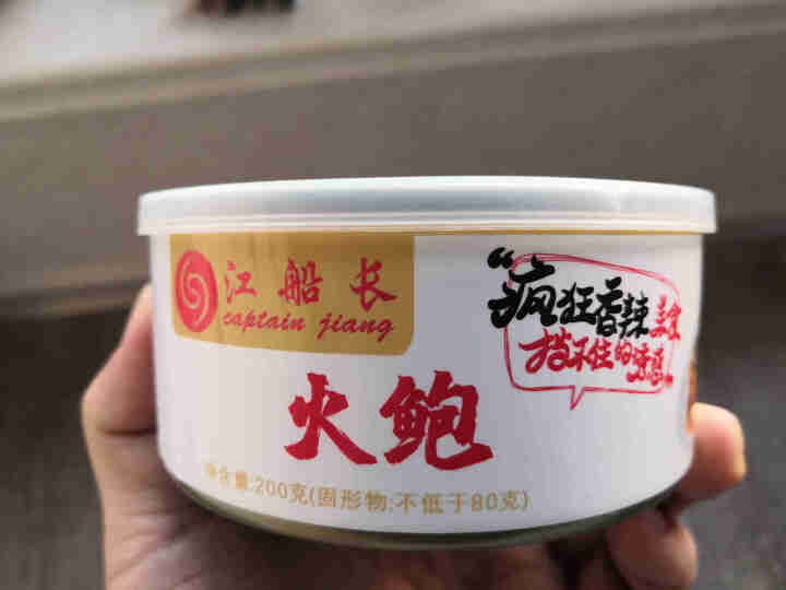 江船长 即食鲍鱼罐头（大号出口级）红烧大鲍鱼汁捞饭  锁鲜袋装 麻辣味（200g）怎么样，好用吗，口碑，心得，评价，试用报告,第4张