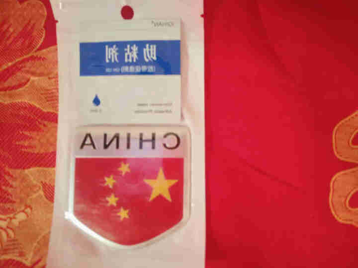 启沅 车贴划痕遮挡五星红旗爱国车贴 通用立体金属创意个性车身贴纸 CHINA盾型(7x7cm)怎么样，好用吗，口碑，心得，评价，试用报告,第2张