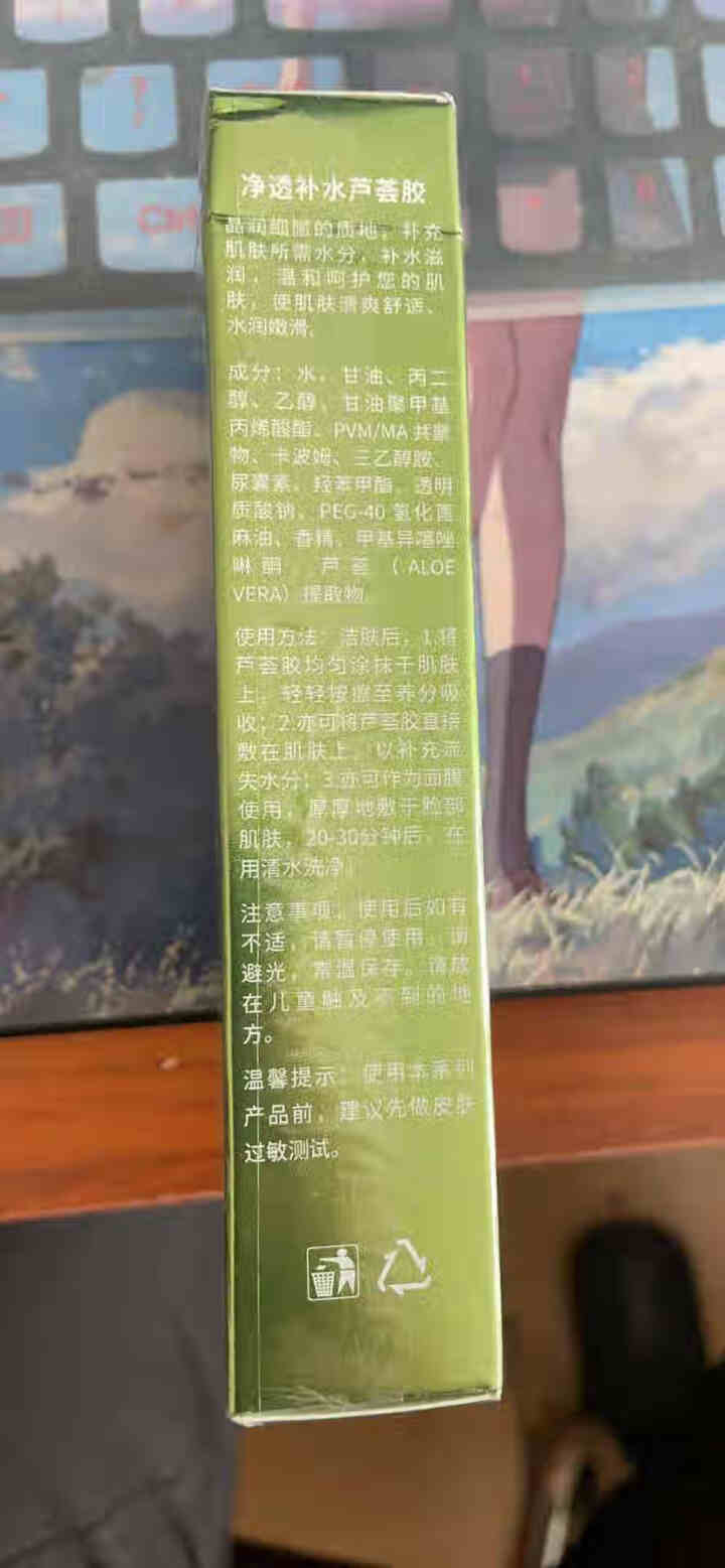 韩婵净透补水芦荟胶补水滋润保湿润泽水润嫩滑 凝露 面部护理厂家 正常规格 净透补水芦荟胶40g怎么样，好用吗，口碑，心得，评价，试用报告,第3张